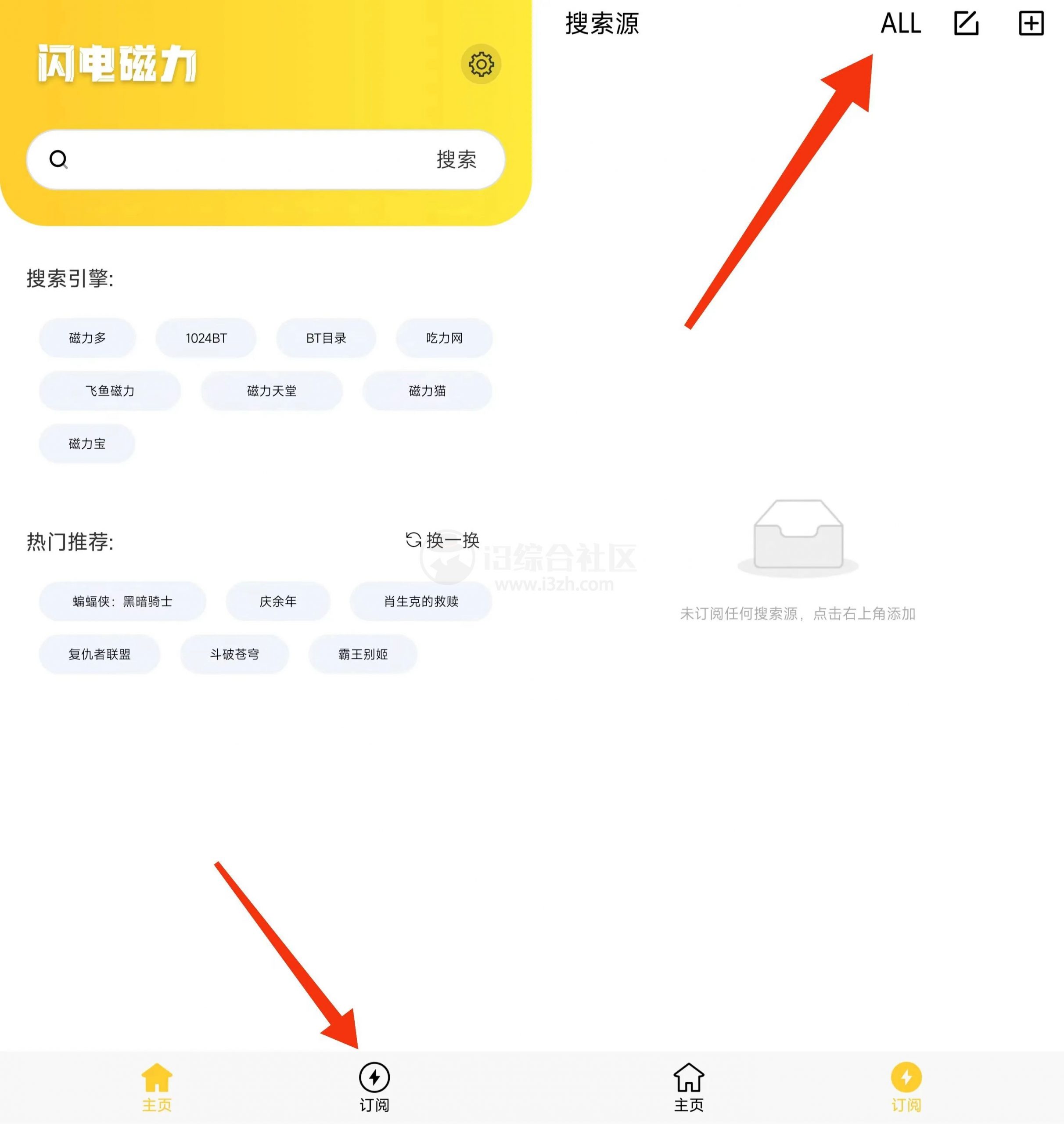 图片[2] | 闪电磁力App，内置26个搜索源，老司机闭眼冲！ | i3综合社区