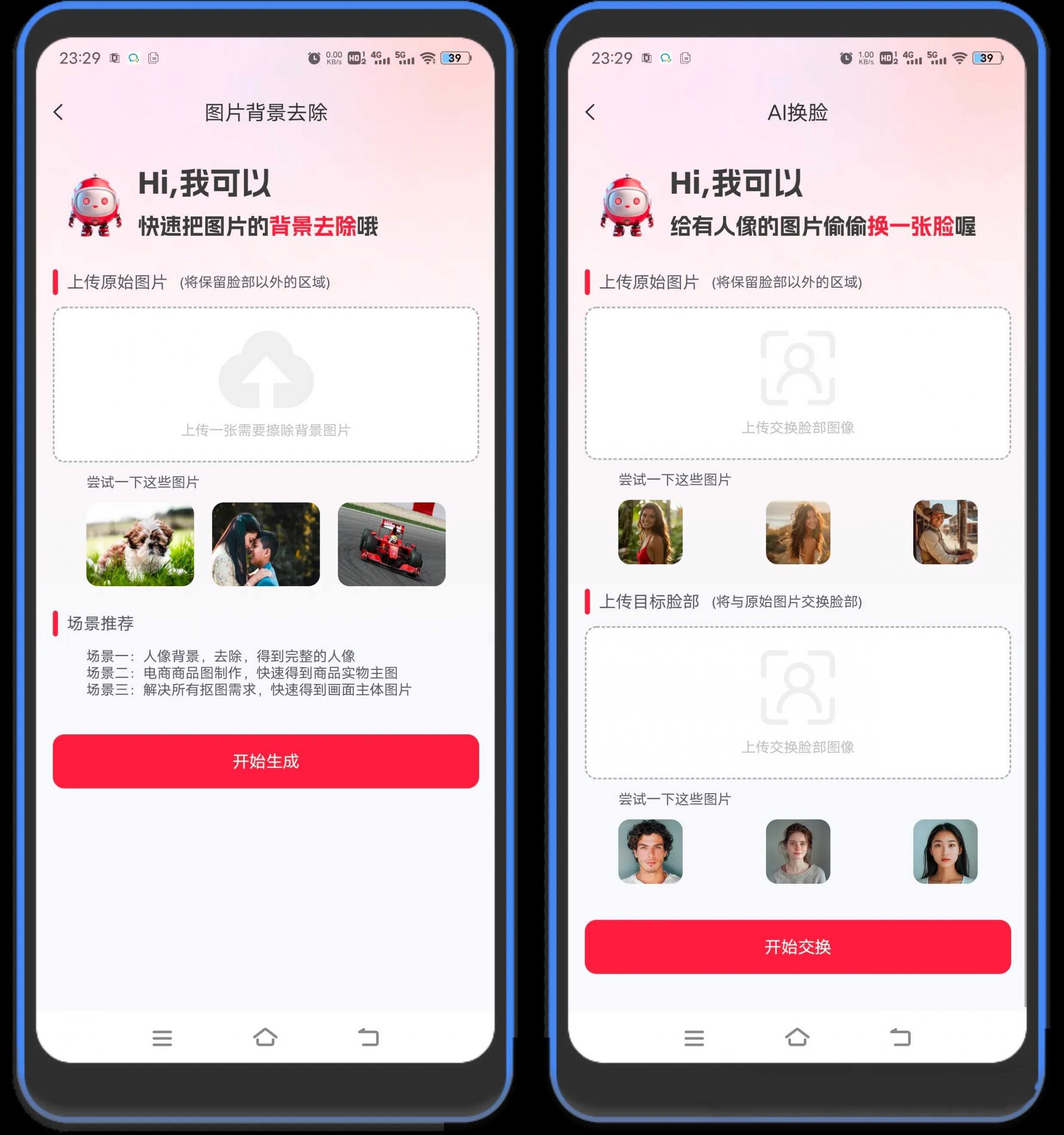 图片[6] | 红抖AI助手App，功能超多超好用的AI创作工具! | i3综合社区