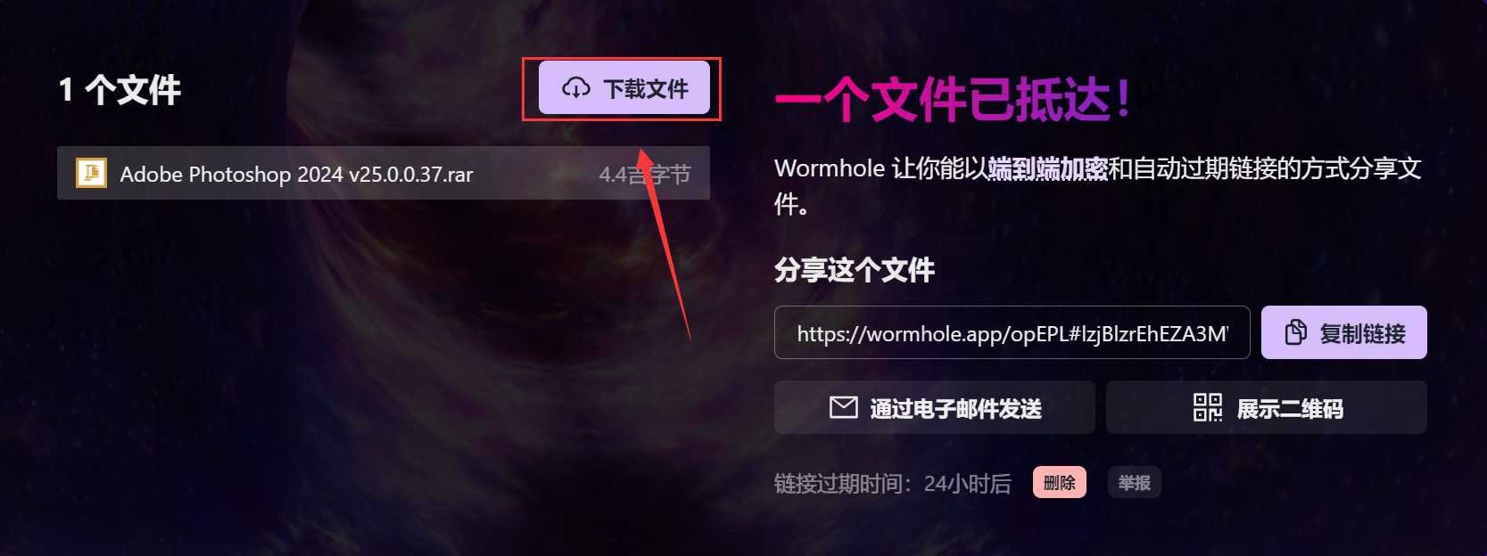 图片[5] | Wormhole，国外私密文件传输平台，吊打QQ微信！ | i3综合社区