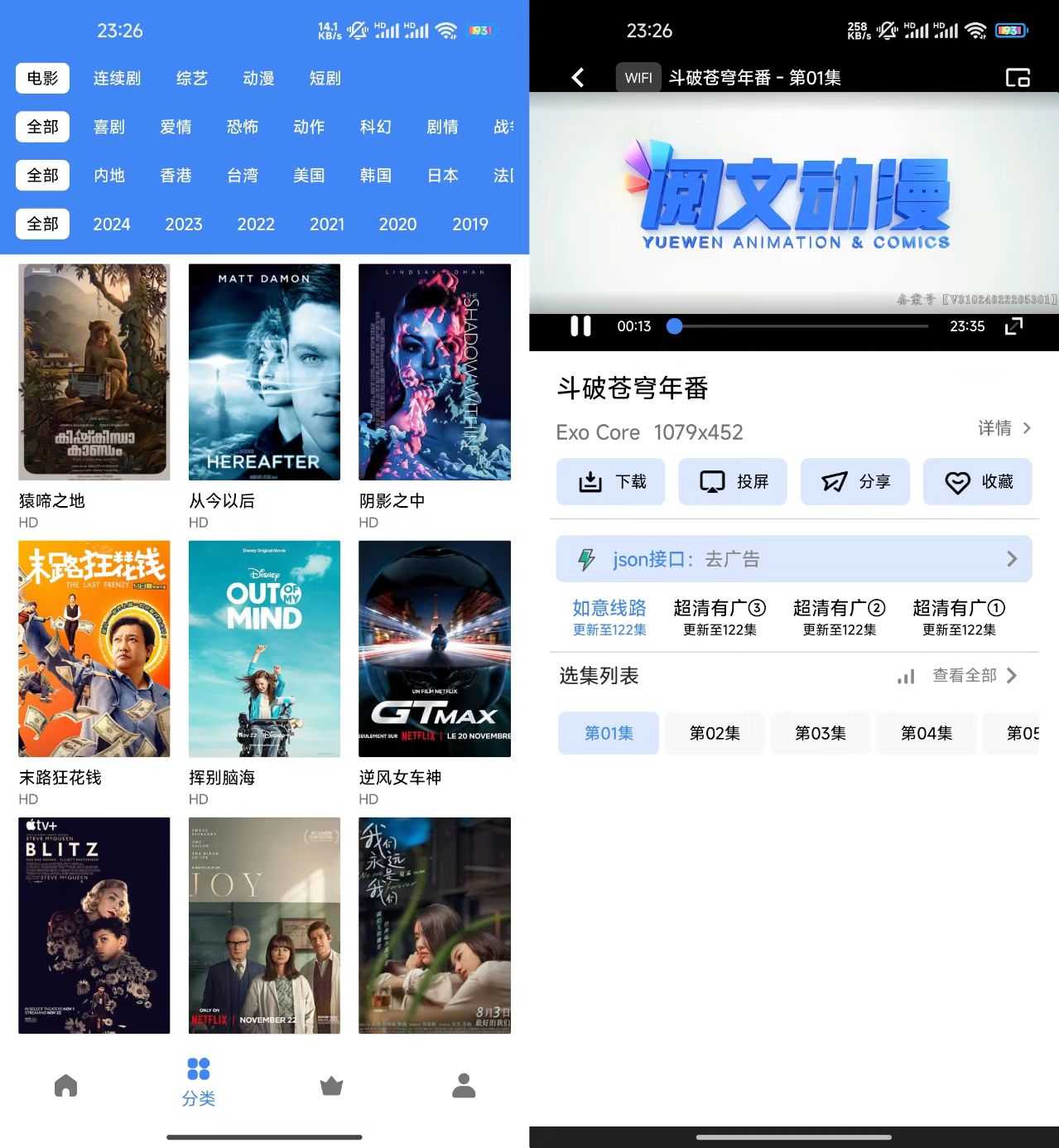 图片[1] | 零一视频App，内置高质量播放源，支持iOS/安卓 | i3综合社区