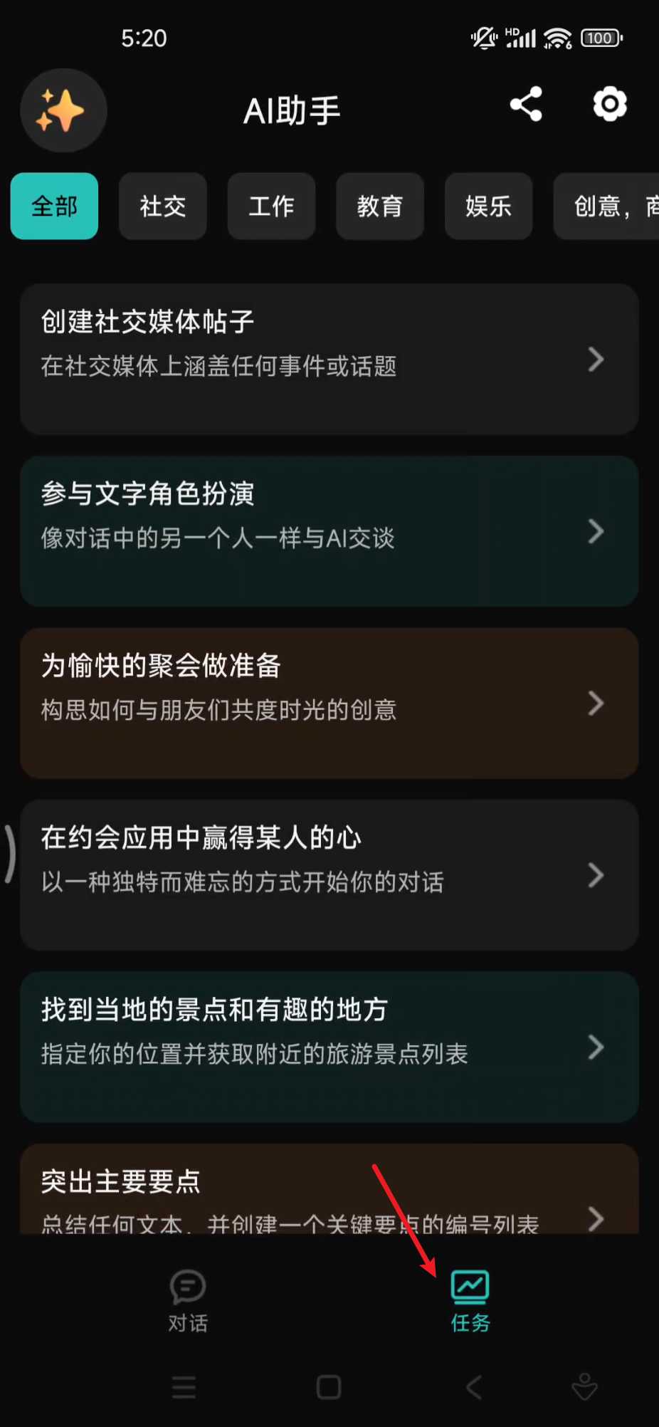 图片[8] | AI助手v2.1.0会员版，一款极为硬核的GPT4.0神器！ | i3综合社区