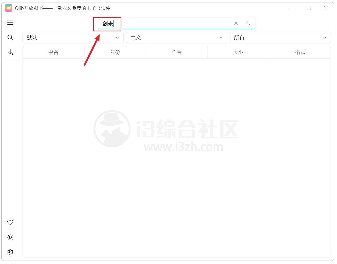 图片[2] | Olib开放图书，电子书在线搜索+下载工具，同步zlibrary | i3综合社区