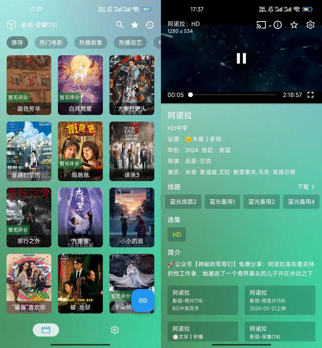 图片[2] | OK影视TV_v2.6.8，超级好用的最新内置源魔改版来了！ | i3综合社区