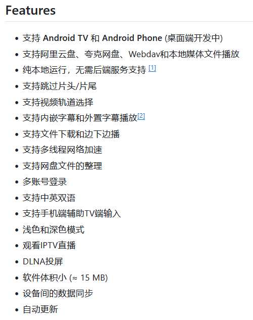 图片[3] | Ghosten Player，支持云盘、直播和本地的全能播放器 | i3综合社区