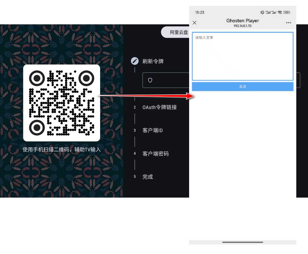 图片[6] | Ghosten Player，支持云盘、直播和本地的全能播放器 | i3综合社区