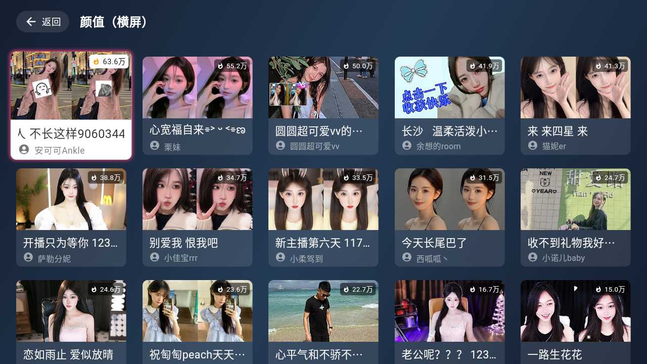 图片[5] | Simple Live_1.2.3，支持安卓+PC+TV的聚合直播App | i3综合社区