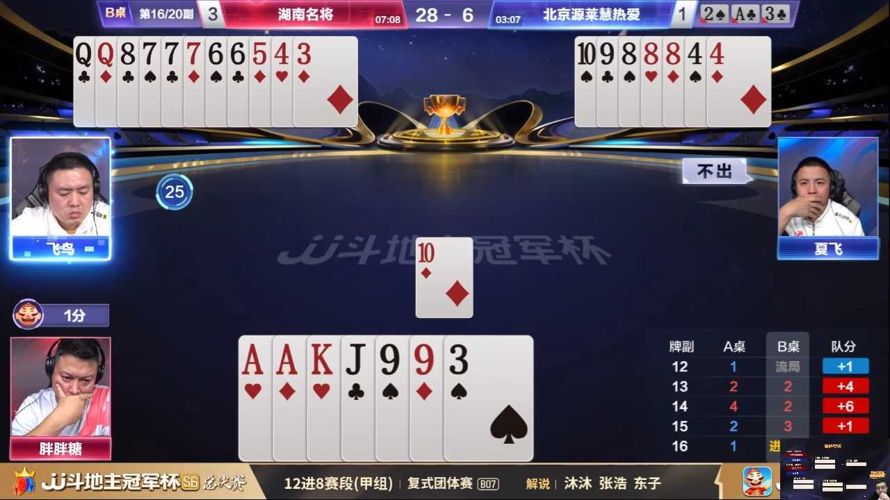 图片[9] | Simple Live_1.2.3，支持安卓+PC+TV的聚合直播App | i3综合社区