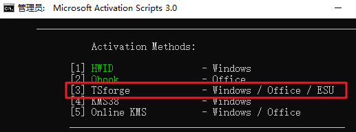 图片[9] | MAS激活工具3.0，能激活所有版本的Windows和Office | i3综合社区