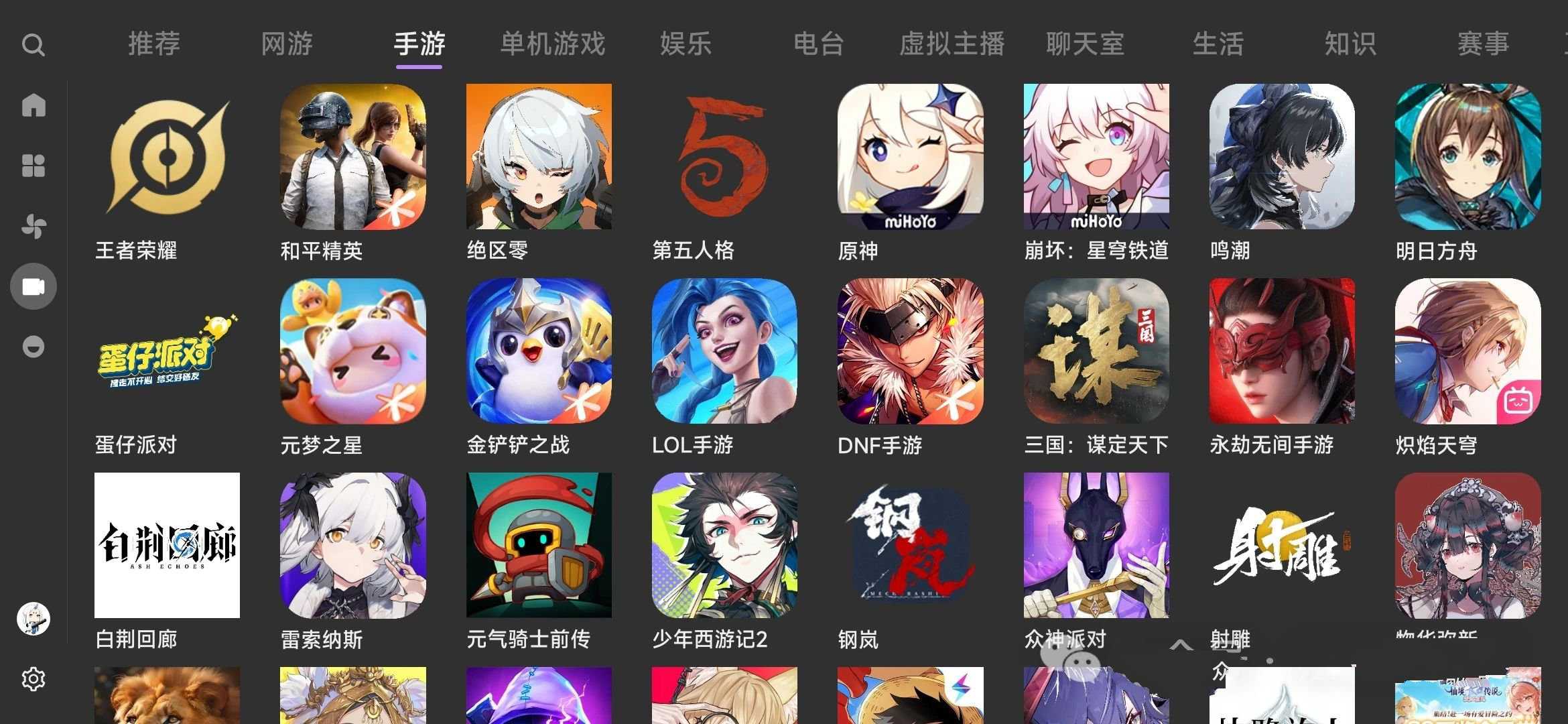 图片[3] | BBLL_v1.5.1，B站第三方TV版，最高可达8K画质 | i3综合社区