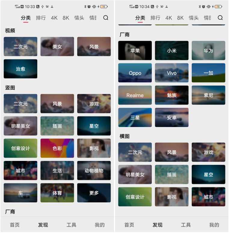 图片[2] | 汽水壁纸App，海量超清二次元动漫壁纸免费下载 | i3综合社区