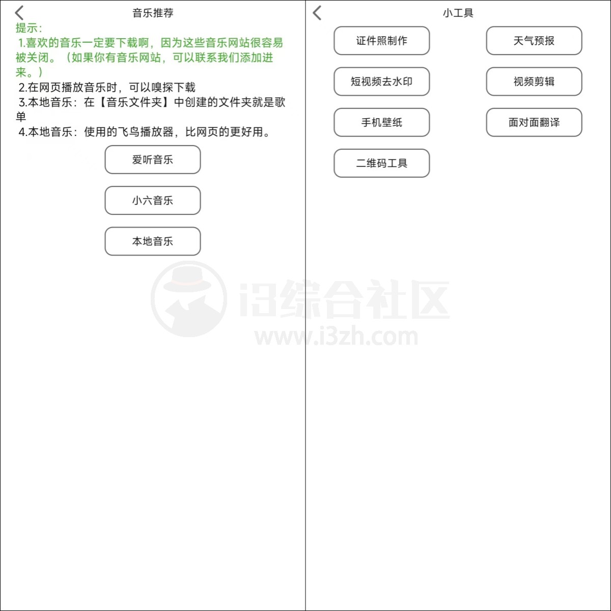 图片[3] | 飞鸟听书新版v2.220，内置多线，覆盖全网听书资源 | i3综合社区