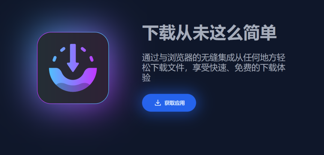 图片[1] | AB Download Manager，完美替代IDM的下载工具 | i3综合社区