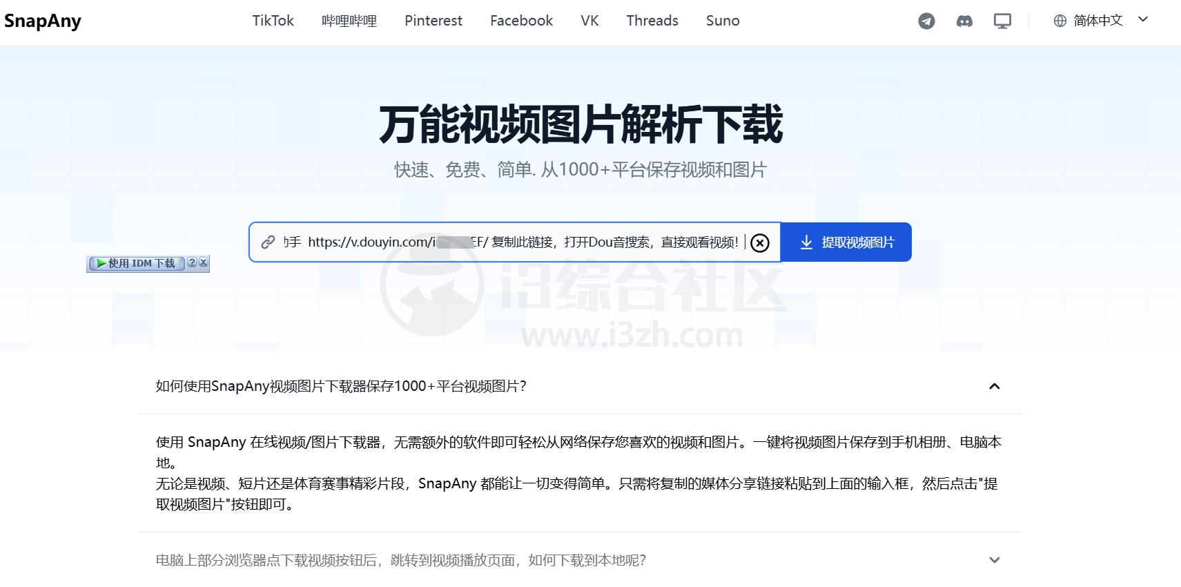 图片[1] | SnapAny，万能视频图片解析下载，支持1000+平台 | i3综合社区