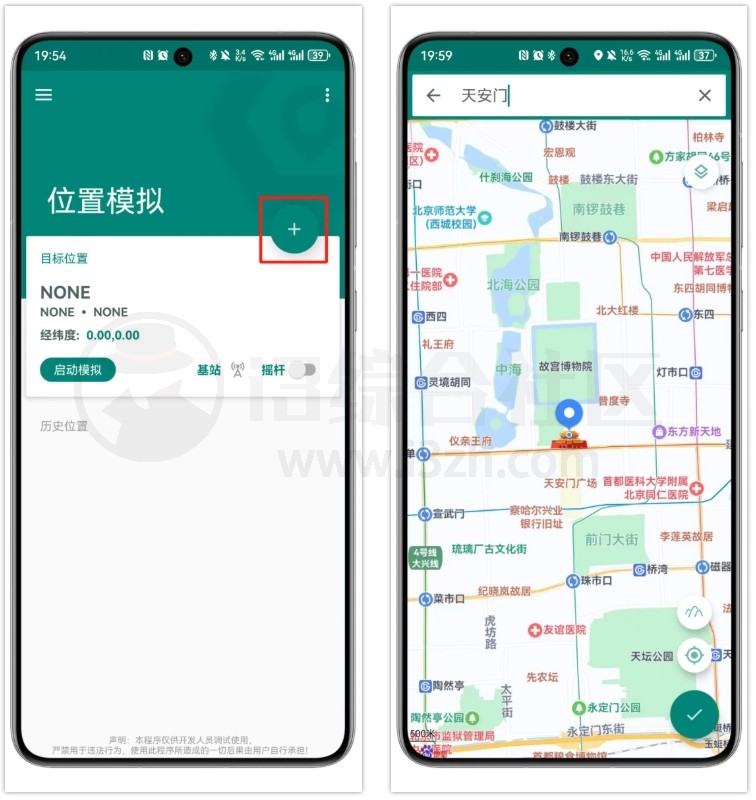 图片[2] | Fake Location虚拟定位App，钉钉远程打卡可用 | i3综合社区