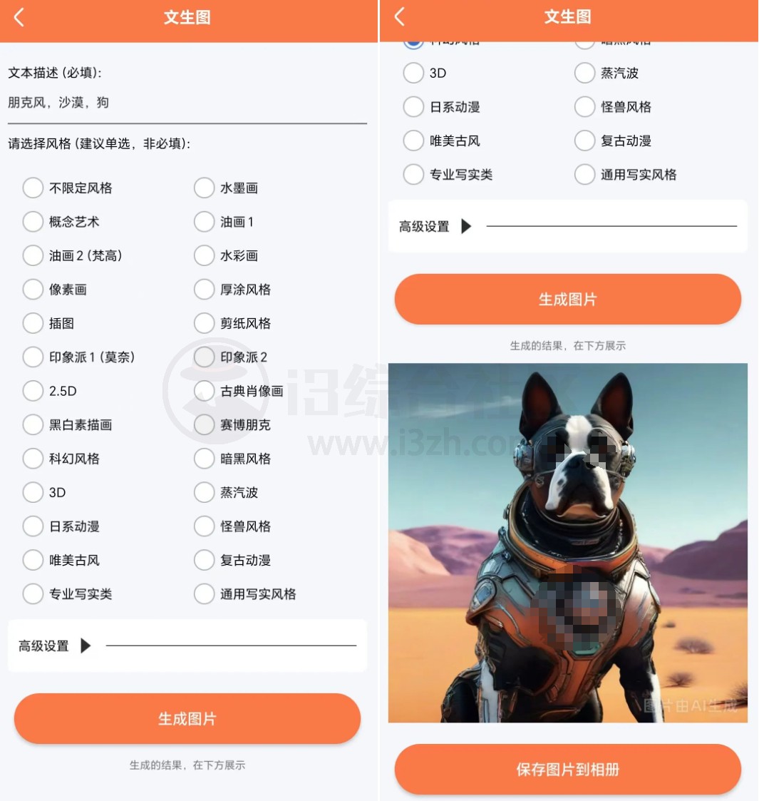 图片[3] | 自助老照修复v1.0.8会员版，内置超多的AI工具 | i3综合社区