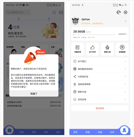 图片[1] | 乐享云App，60TB大空间！支持离线下载、边下边播 | i3综合社区