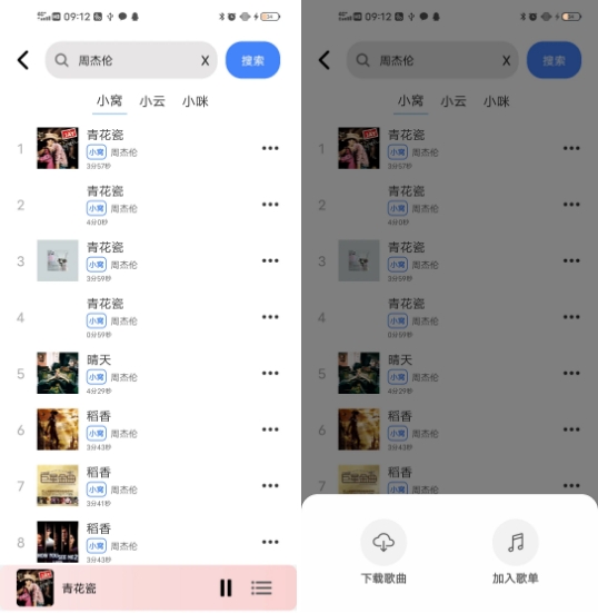 图片[2] | 青听音乐App，音乐神器上新，大佬的又一良心之作 | i3综合社区