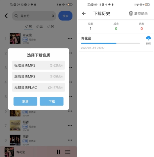 图片[3] | 青听音乐App，音乐神器上新，大佬的又一良心之作 | i3综合社区