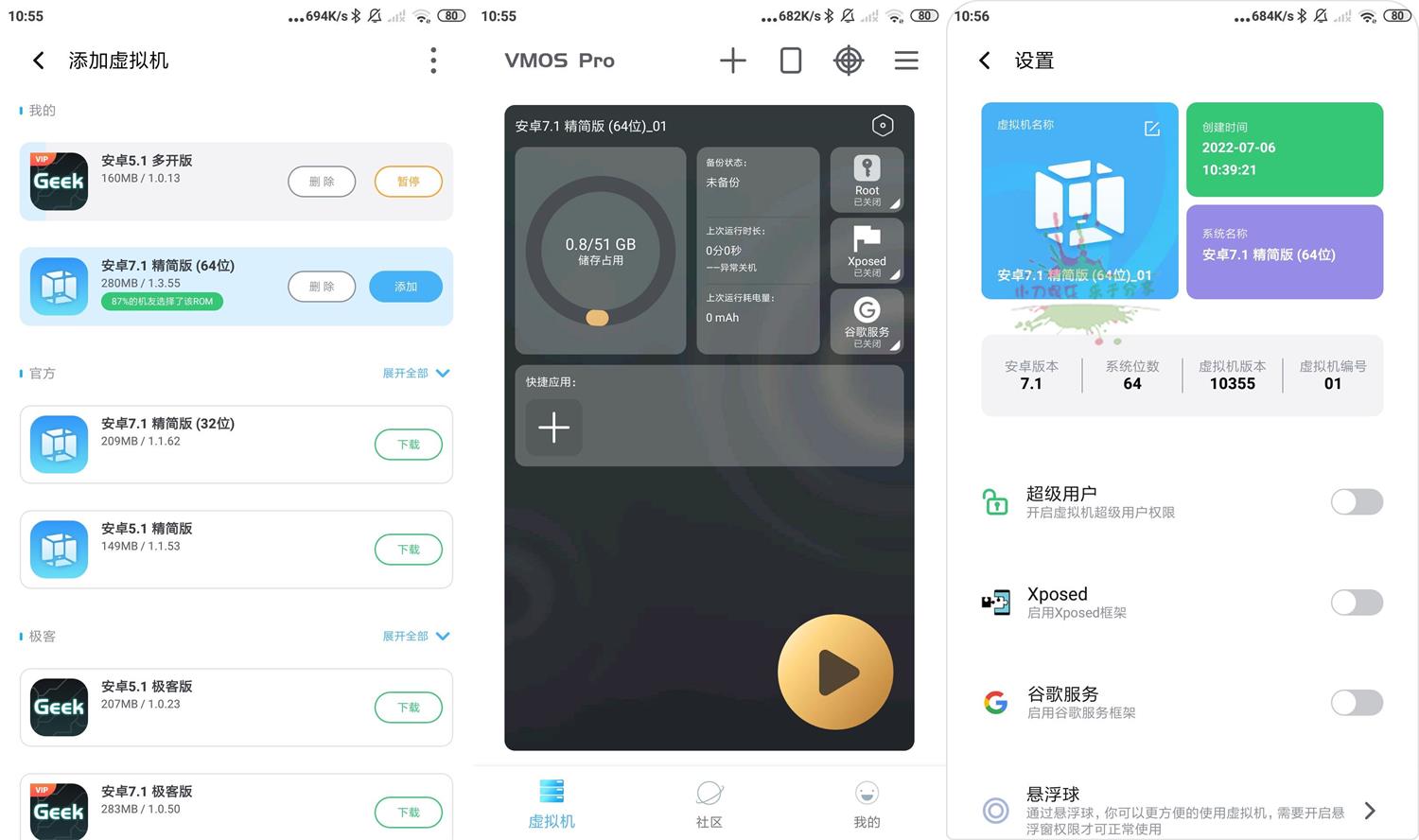 图片[1] | VMOS Pro v3.0.9会员版，手机发烧友的玩机必备工具 | i3综合社区